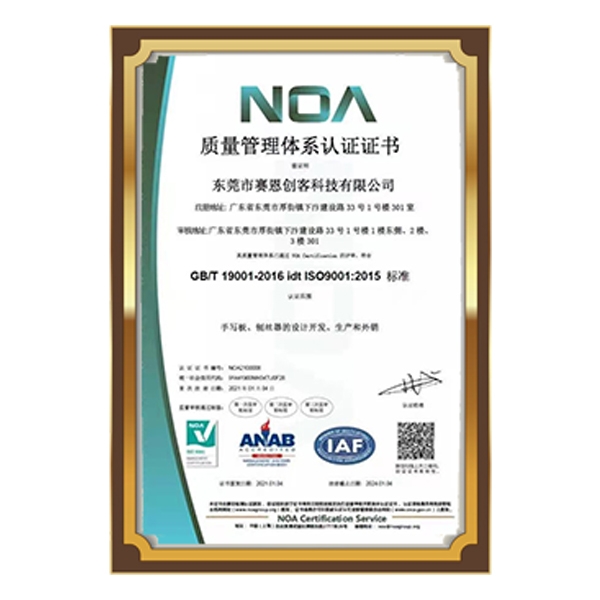 ISO9001質量體(tǐ)系認證